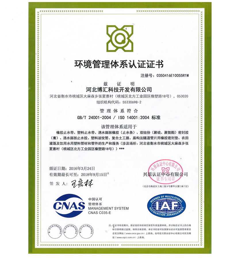 中国认可管理体系证书